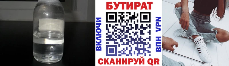 БУТИРАТ вода Петушки