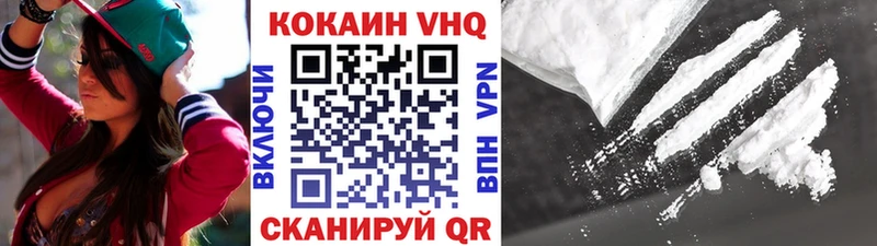 Кокаин VHQ  купить  сайты  Петушки 
