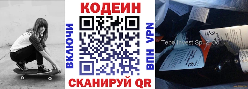 купить  сайты  Петушки  Кодеин Purple Drank 
